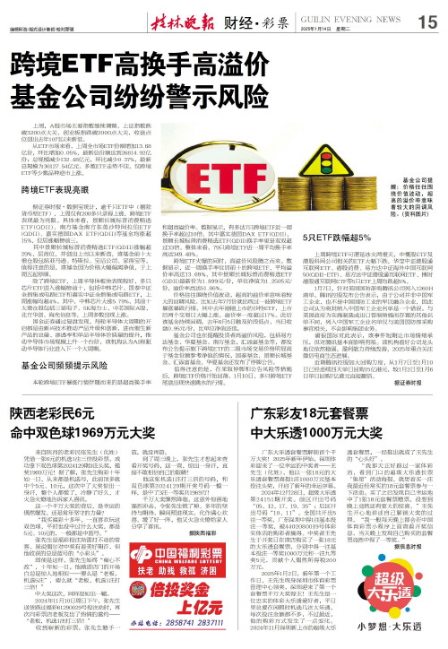 西漢姆聯隊