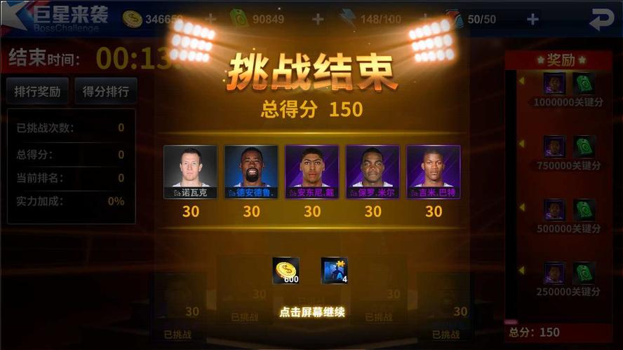 高度的团队