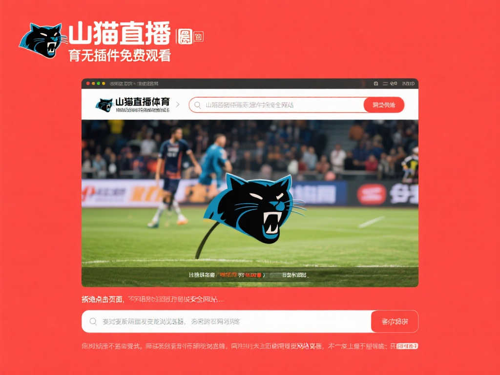 影响球队的